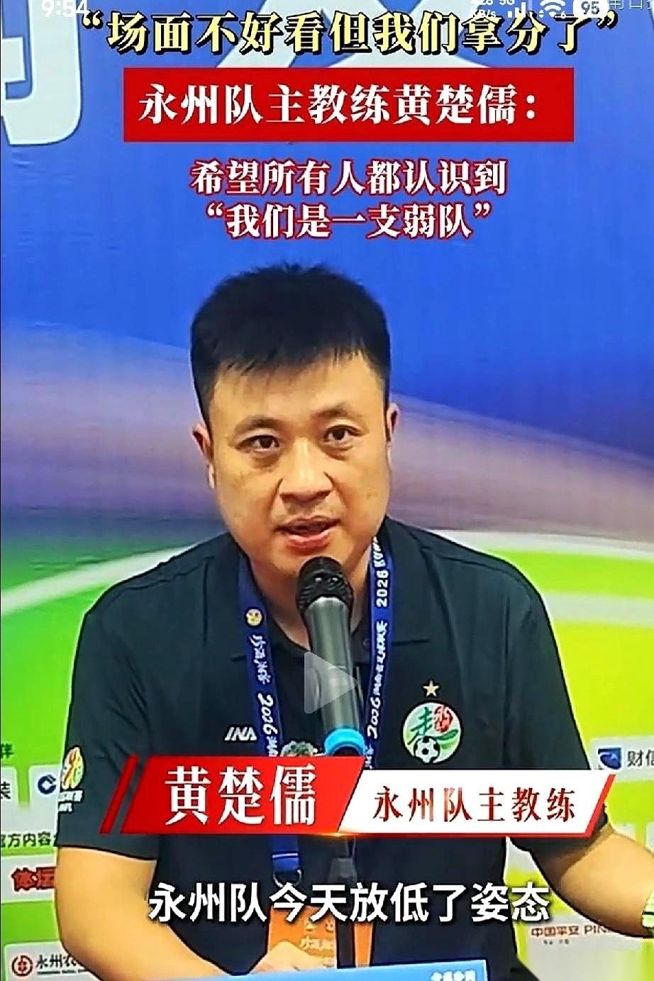 谁再说永州队前两场踢的是“传控”，我真得顺着网线过去敲他脑门。那两场球看的，我