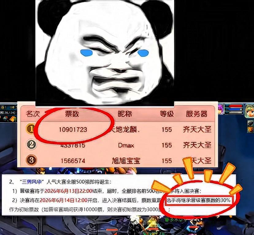怪不得畅玩服维护公告憋到七点才放原来毕总才是这次更新最大受害者天台袁天罡