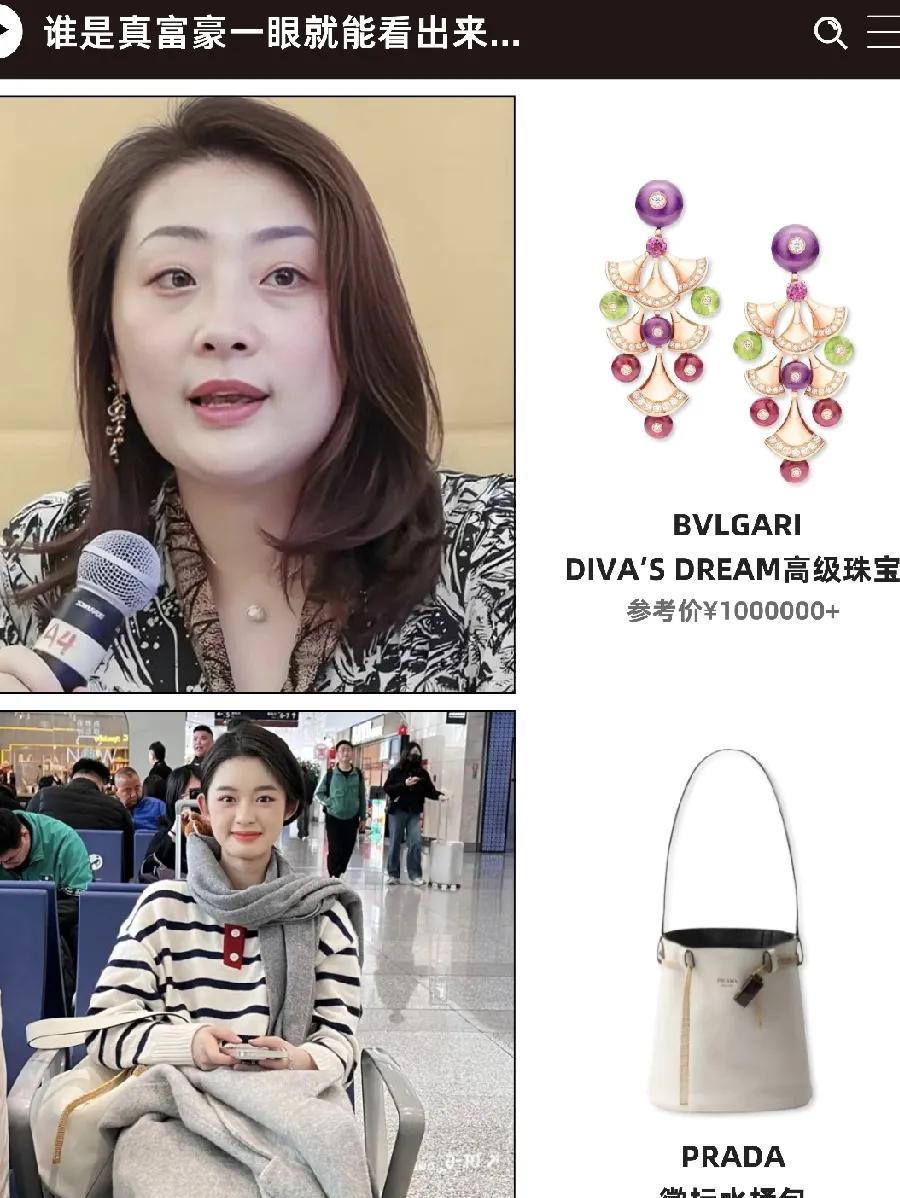 黄杨钿甜的耳环真不真不知道，但宗馥莉的耳环绝对是真的，两人戴的耳环款式挺像的，不