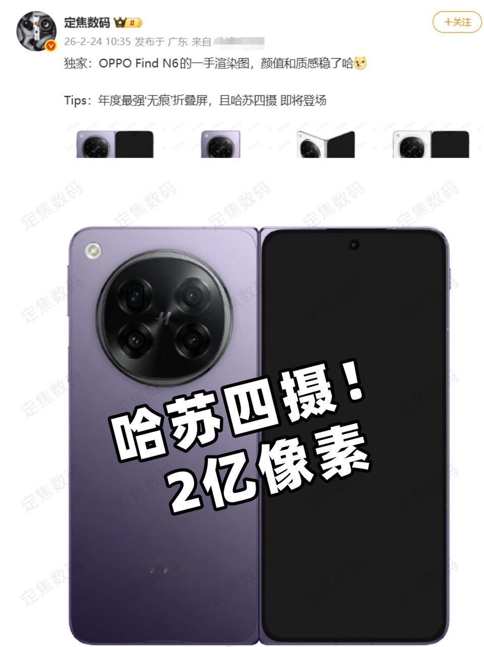 2026年，好像找不到拒绝折叠屏的理由了说实话，我以前也是“折叠屏观望党”。