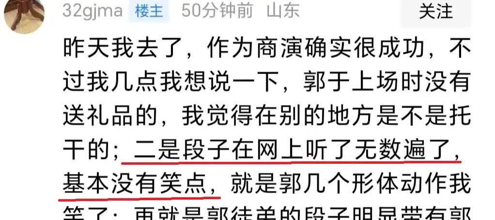 我为什么绝不会看德云社艺人郭德纲的节目？！看到德云社艺人郭德纲在