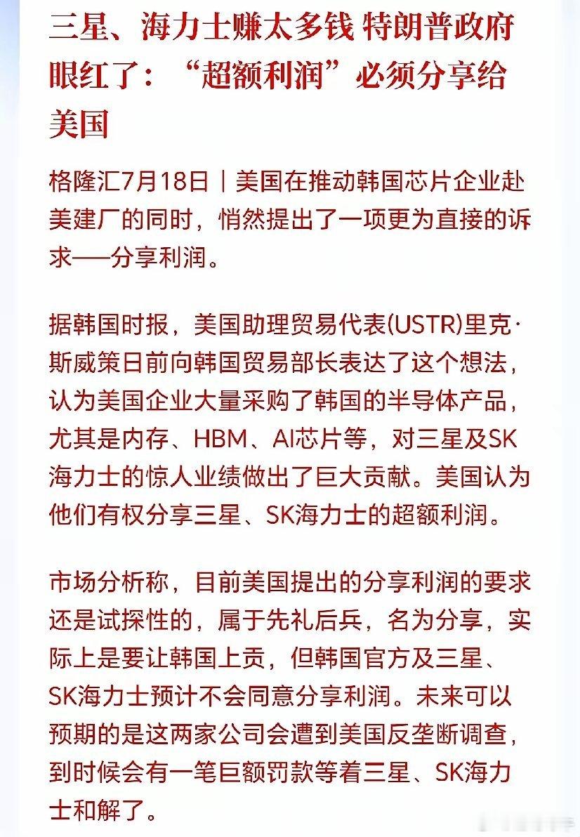 韩国人天塌了！美国当年对日本半导体的屠刀，如今又架在韩国人的脖子上，美国要直接瓜