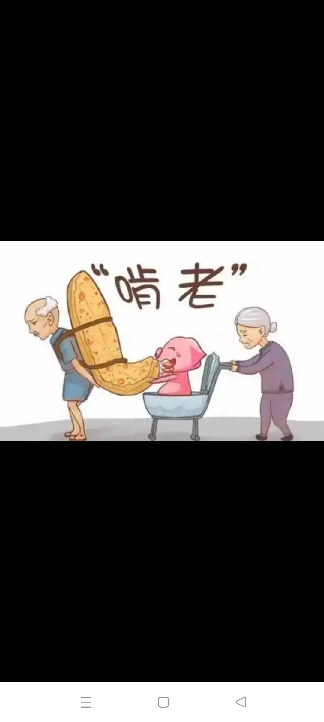 啃老族众生相(1)初级啃老族买房父母交首付，自己工资分期付款；(2)中级啃