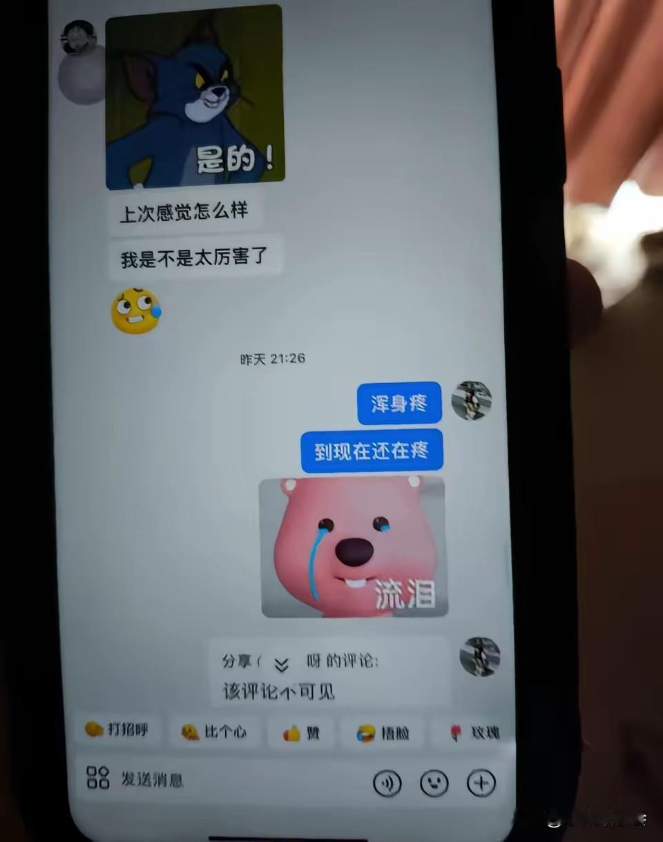 男友偷偷看了女友与他人的聊天记录，现在的心情很复杂，既纠结又气愤！女友与他人的