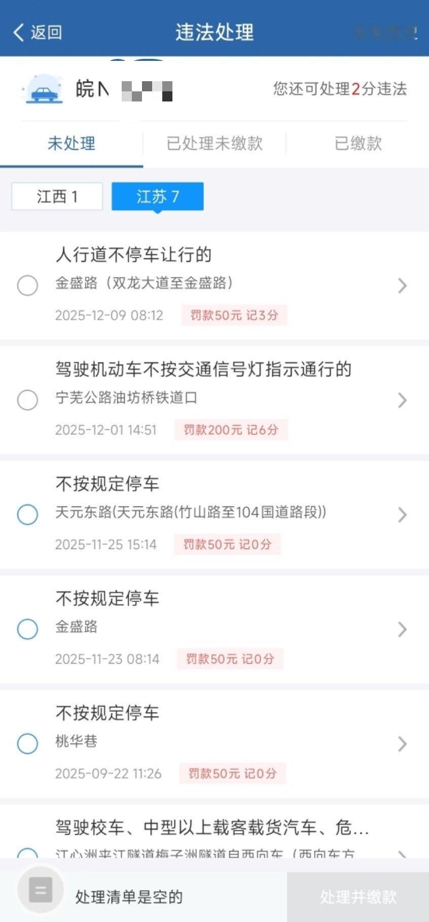 南京对违章管的一直都很松，一年能有这么多违章，那纯粹是把马路当自己家了。
