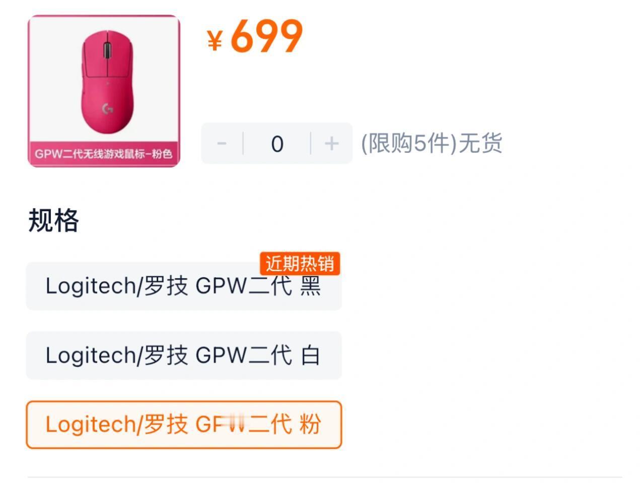电竞外设的粉红税是真的吓人随便看了几款，粉色起码贵个10%以上[跪了]​​​