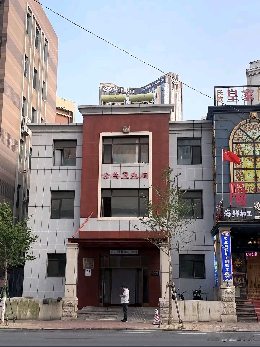大连中山广场旁的“独栋公厕”火了！重装之后气派十足，好奇楼上两层是干嘛的呢？
