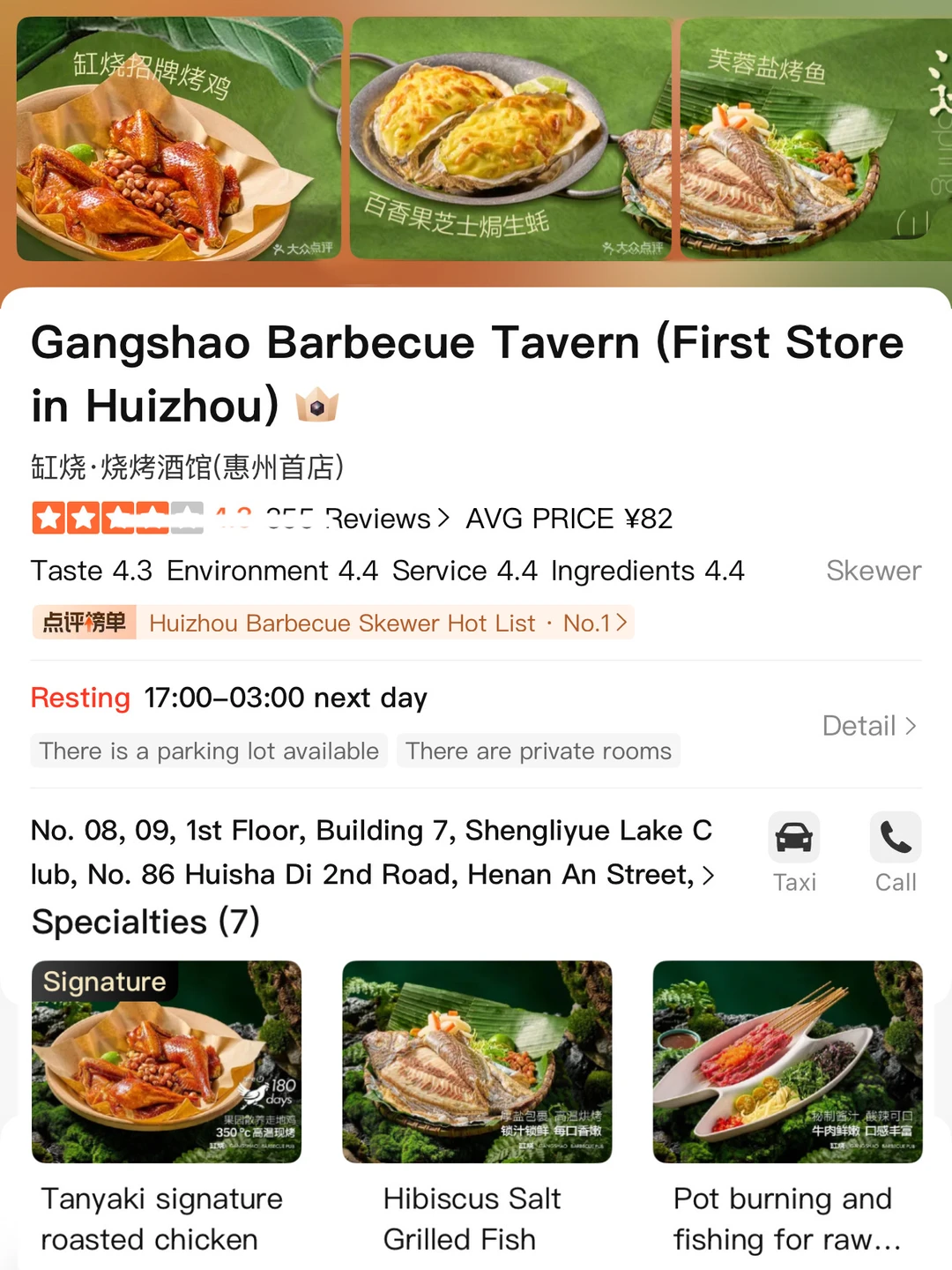 惠州惠城的招商是真的NB啊。。。。