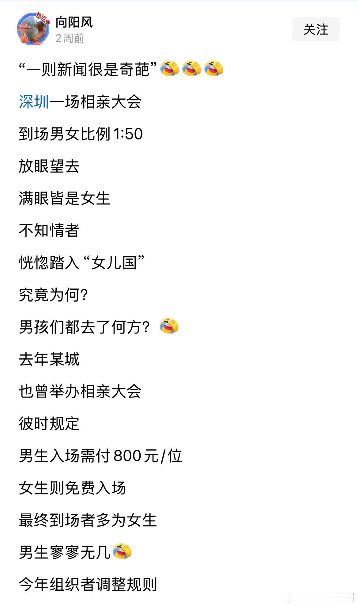 怪不得结婚率低，太他么的扎心了！​​​