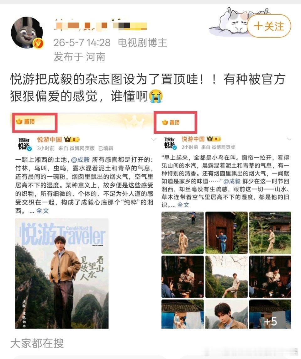 我同担这是什么**发言？人家杂志当月刊不置顶你置顶谁啊！哈哈哈哈～真的，好没见识