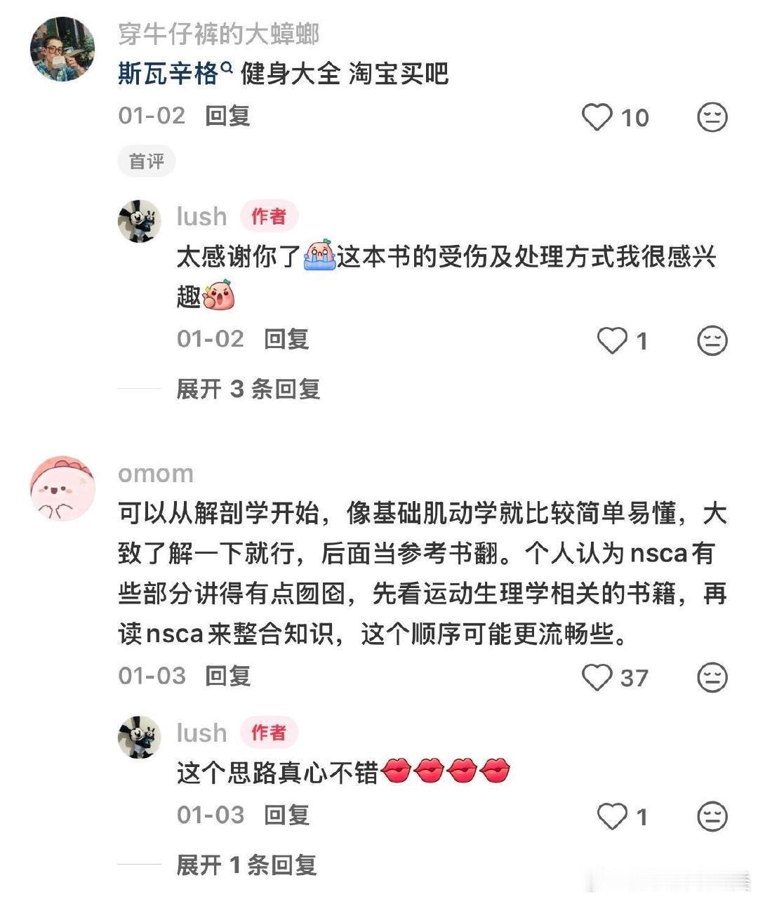 零基础女生小白自学健身系统方法