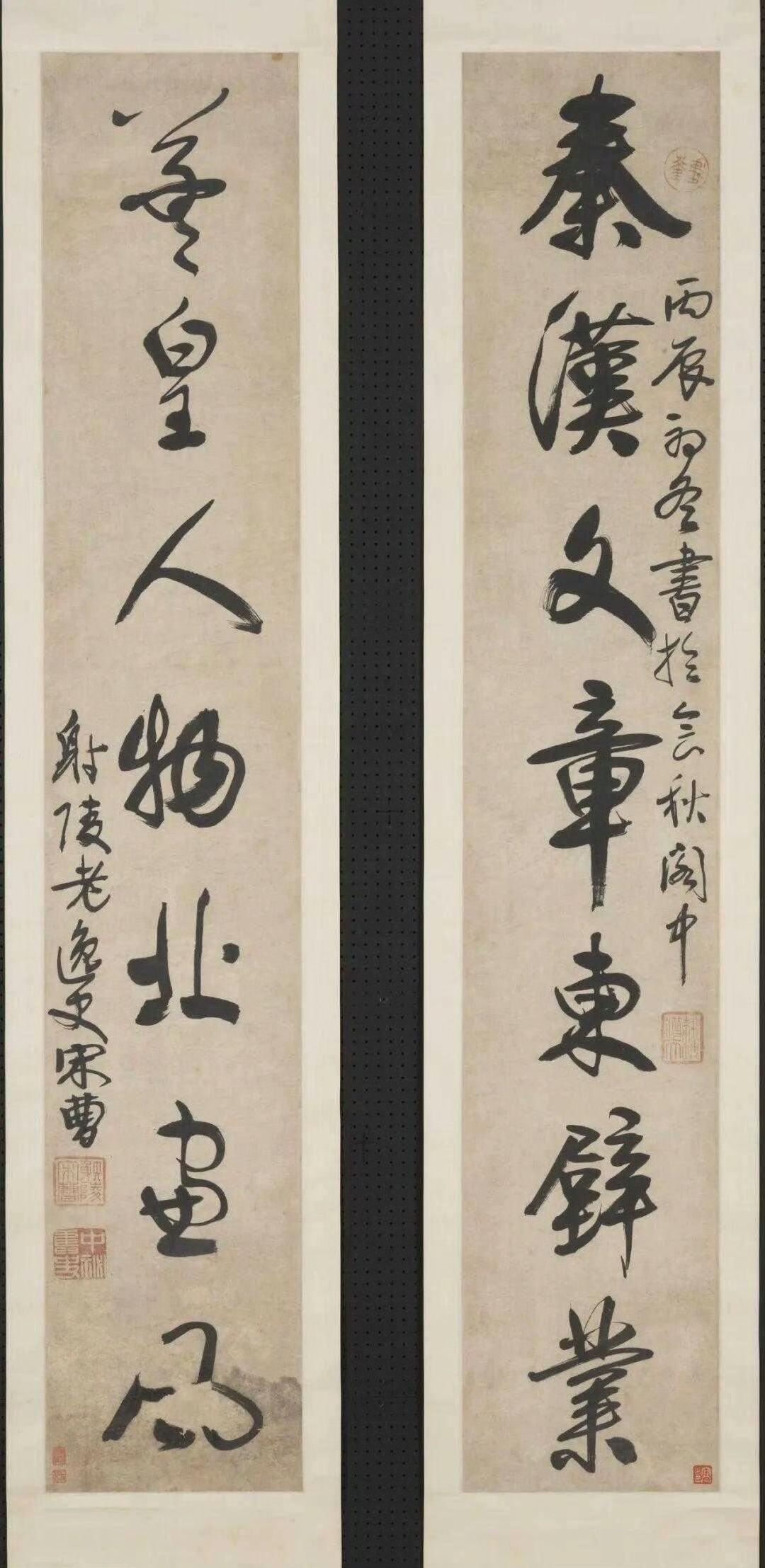 宋曹行书七言联《秦汉文章东壁业，羲皇人物北画风。》季芝昌行书七言联