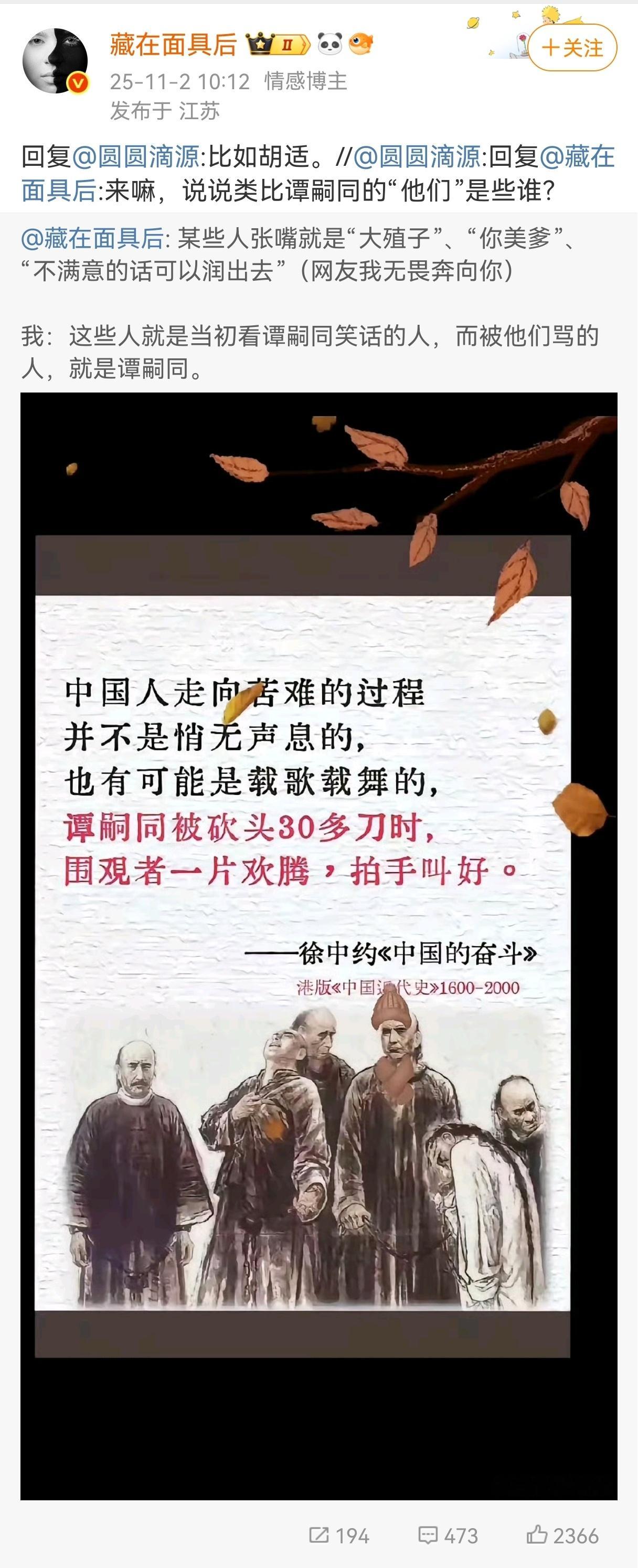 “比如胡适”​​​