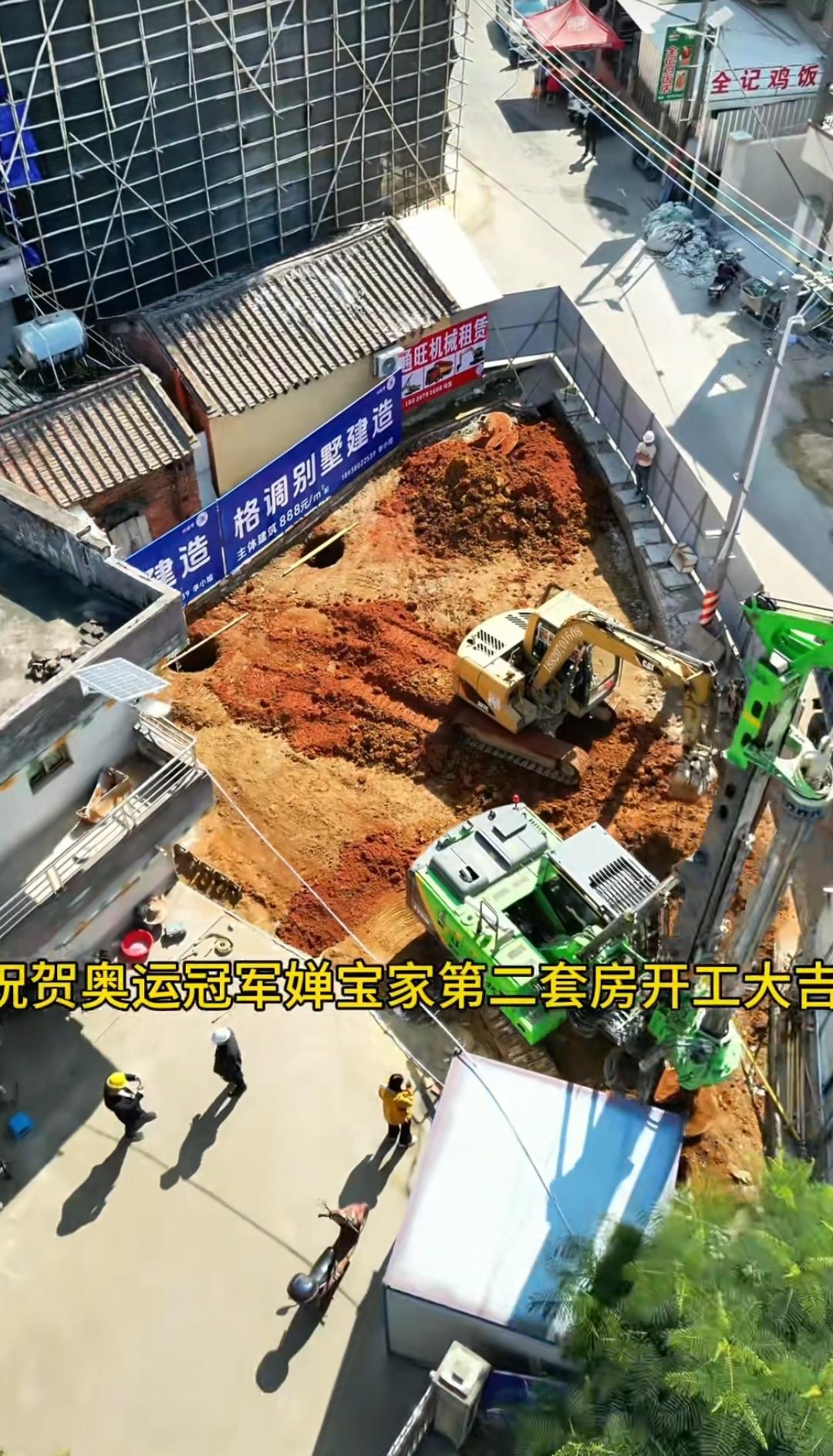 1月10日，全红婵家里的第二套别墅动工了，这次是在他们家老院子里施工，现场机械轰