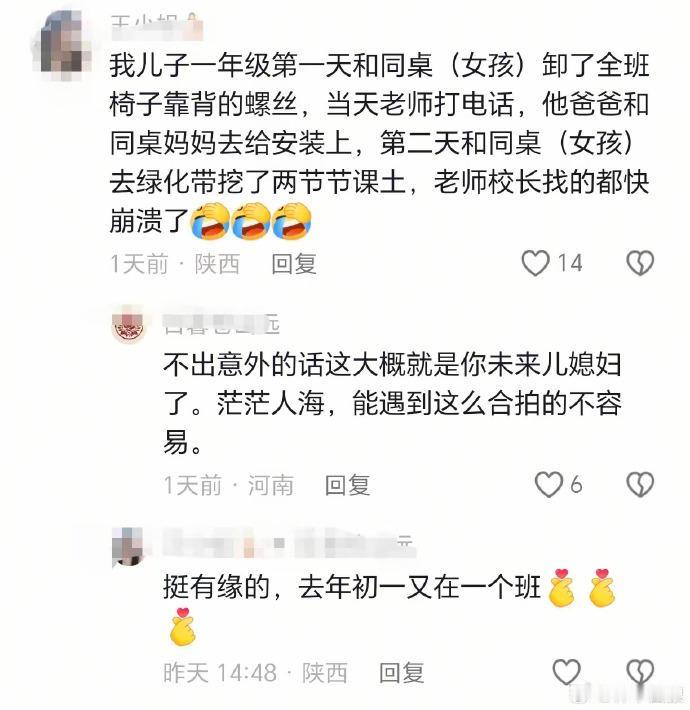 怎样才算真正的缘分[比心][比心]