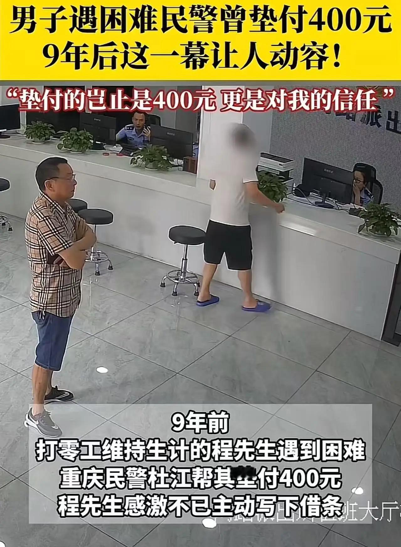 这哪里是迟到九年的还款？这分明是一场关于信义的震撼教育！还记得那个被全网嘲笑