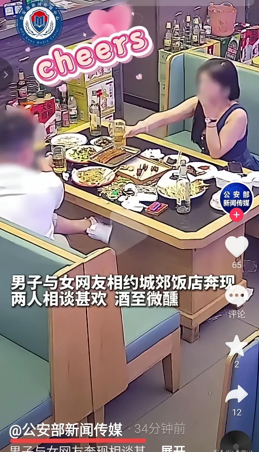 防不住！女网友跟男子奔现，敲诈勒索方式新颖的火到了公安部！近日，辽宁鞍山警方破