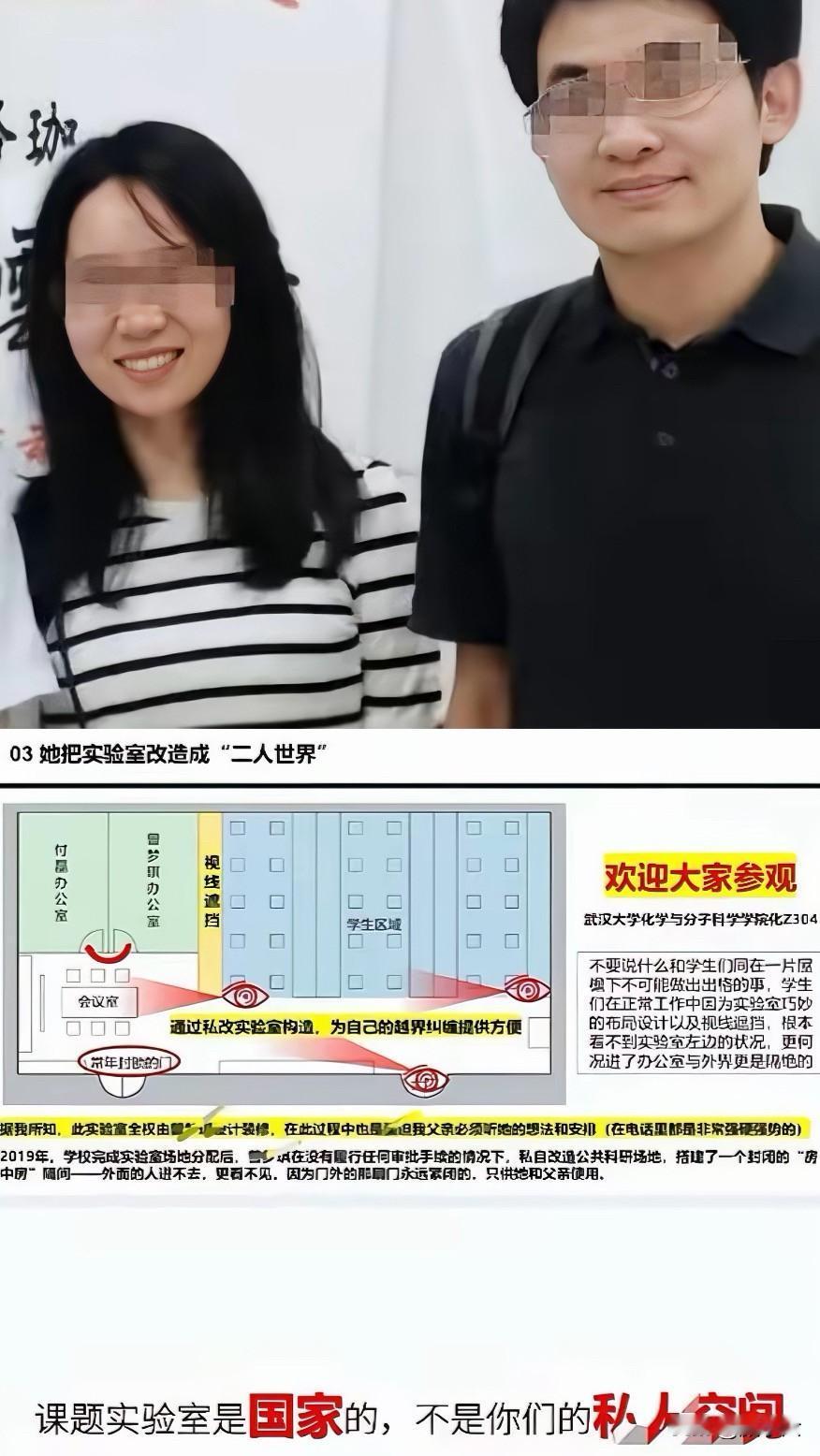 武大这事儿我真的没绷住。公共实验室，国家出的钱、学生排着队等机时，结果被人拿石