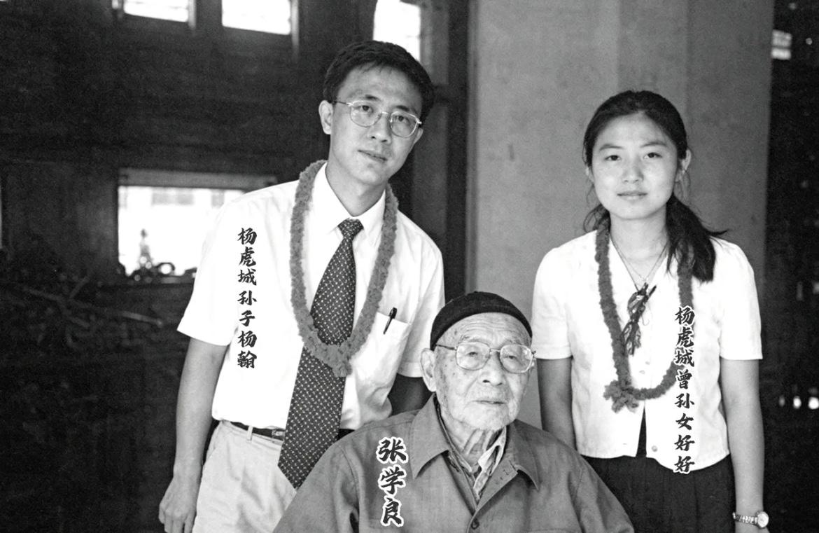 1999年，杨虎城之孙杨瀚携女儿杨好好赴夏威夷，看望99岁高龄的张学良时，留下的