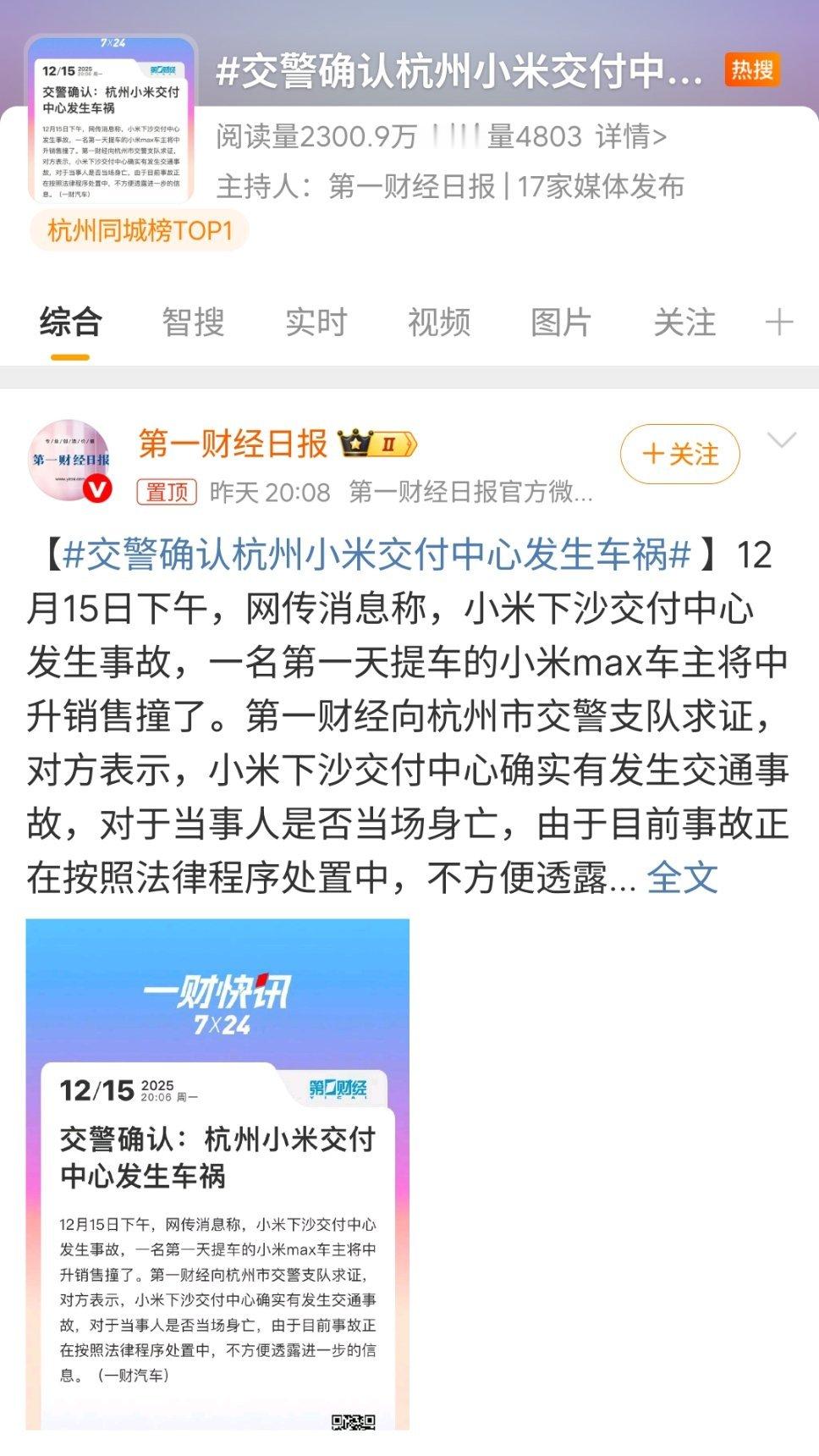 机器人水军将涉企负面信息热转每次扫黄都有你，发布新闻的媒体中，17家里有4家是