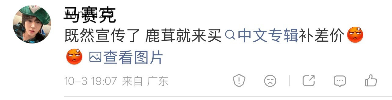 讲一个笑话syq粉丝说白鹿需要宋雨琦热度🤣再讲一个笑话syq粉丝来白鹿粉丝