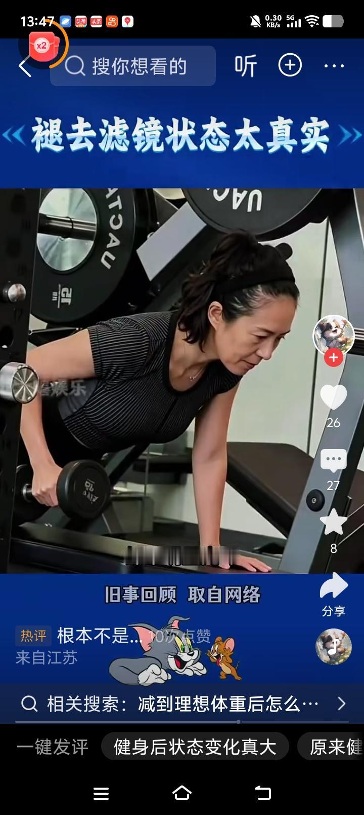 健身房里的章子怡，是还不是？有人说，在健身房里偶遇章子怡，说她面容憔悴，脸部