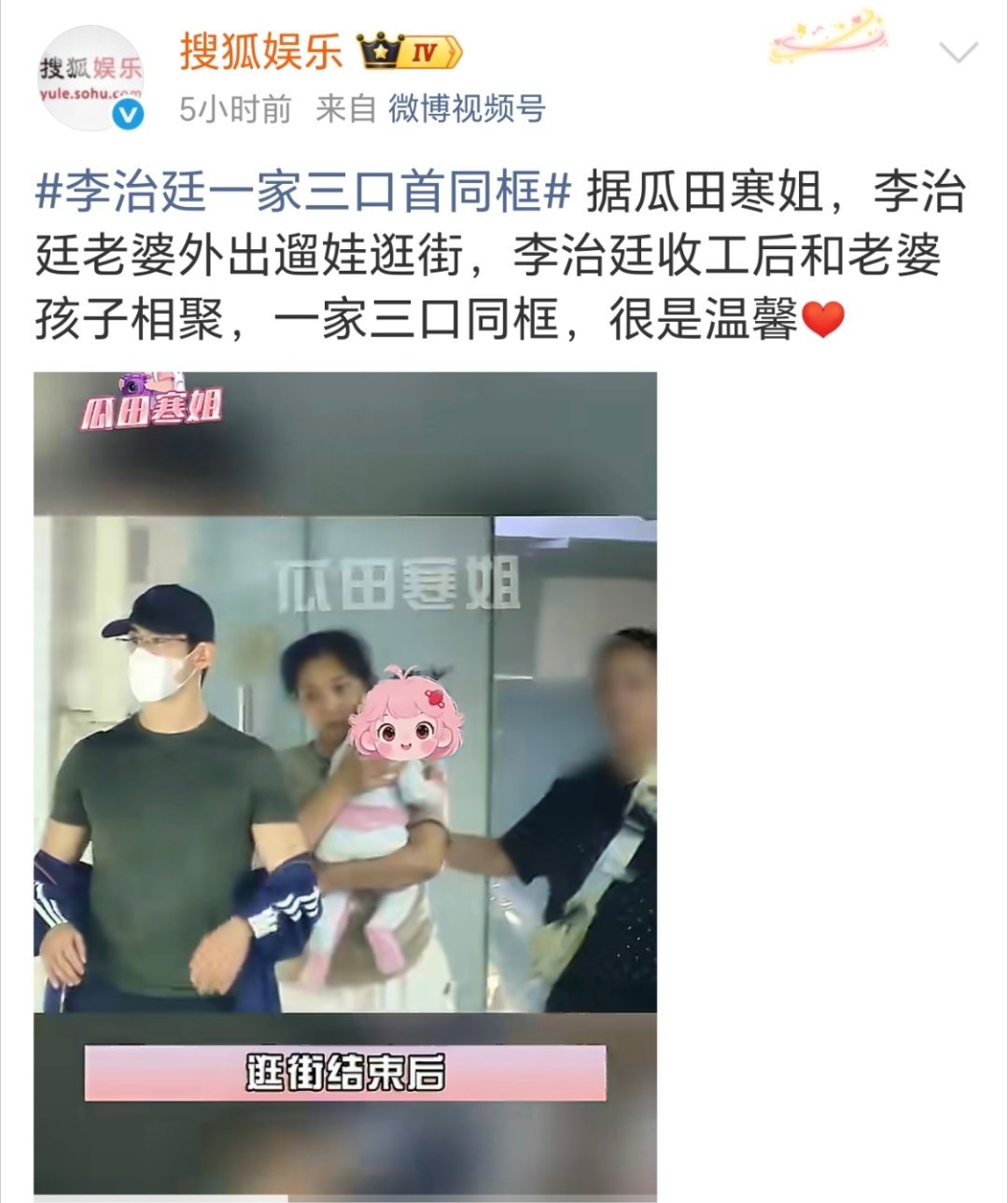 他都结婚生子了啊​​​