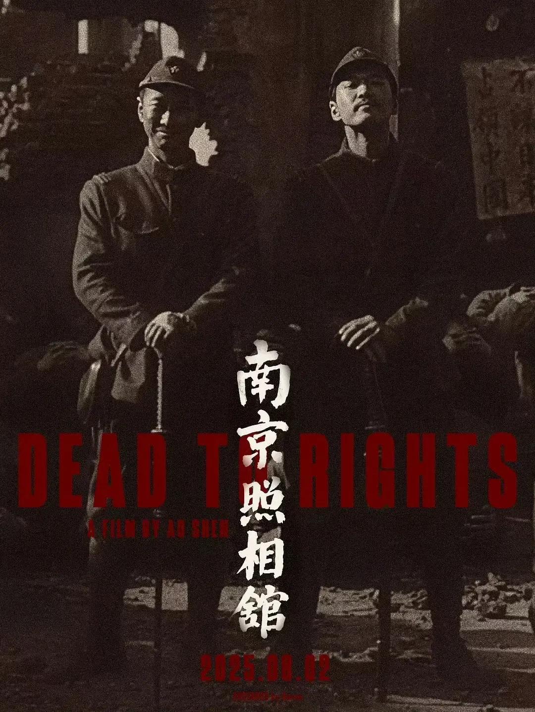 看了电影【南京照相馆】后。如果你是一个中国医护人员，遇到一个受伤的日本人，你会救