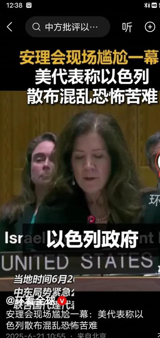 美国代表口误，世界一下清醒了！哇塞！美国代表在联合国玩大