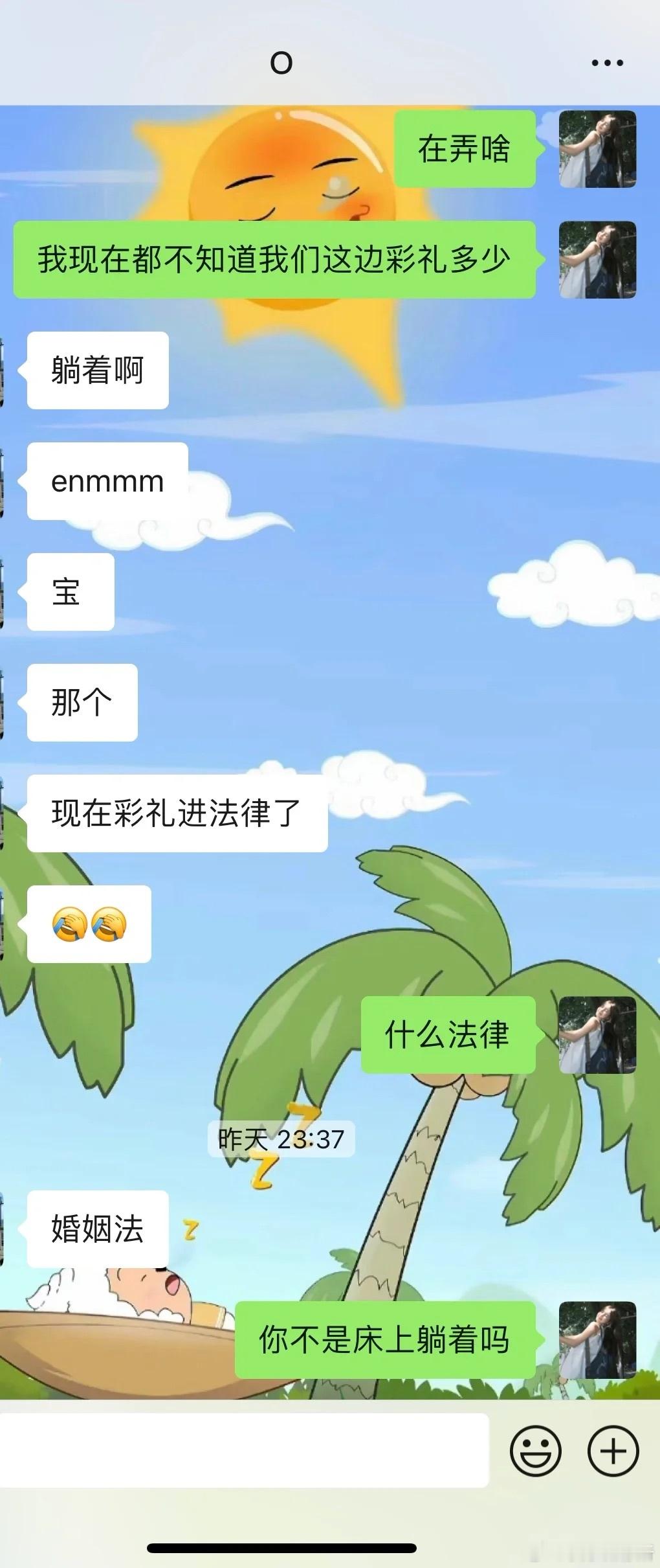 男朋友跟我说现在彩礼限额