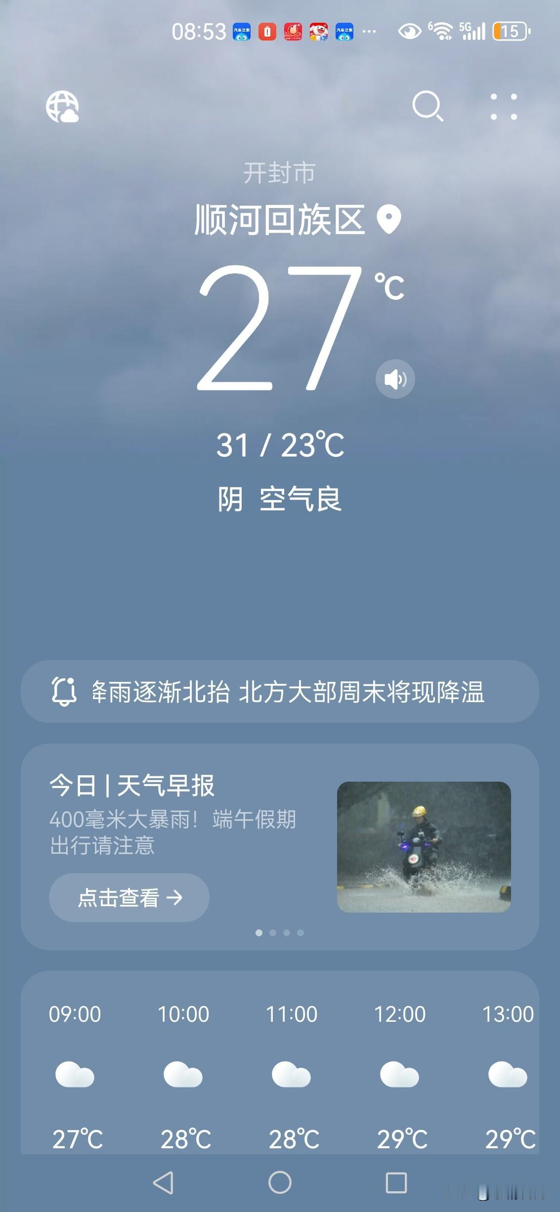 贵阳出发自驾第11天来到开封，整座古城氛围感很足，街巷古建错落有致，随处能感受到