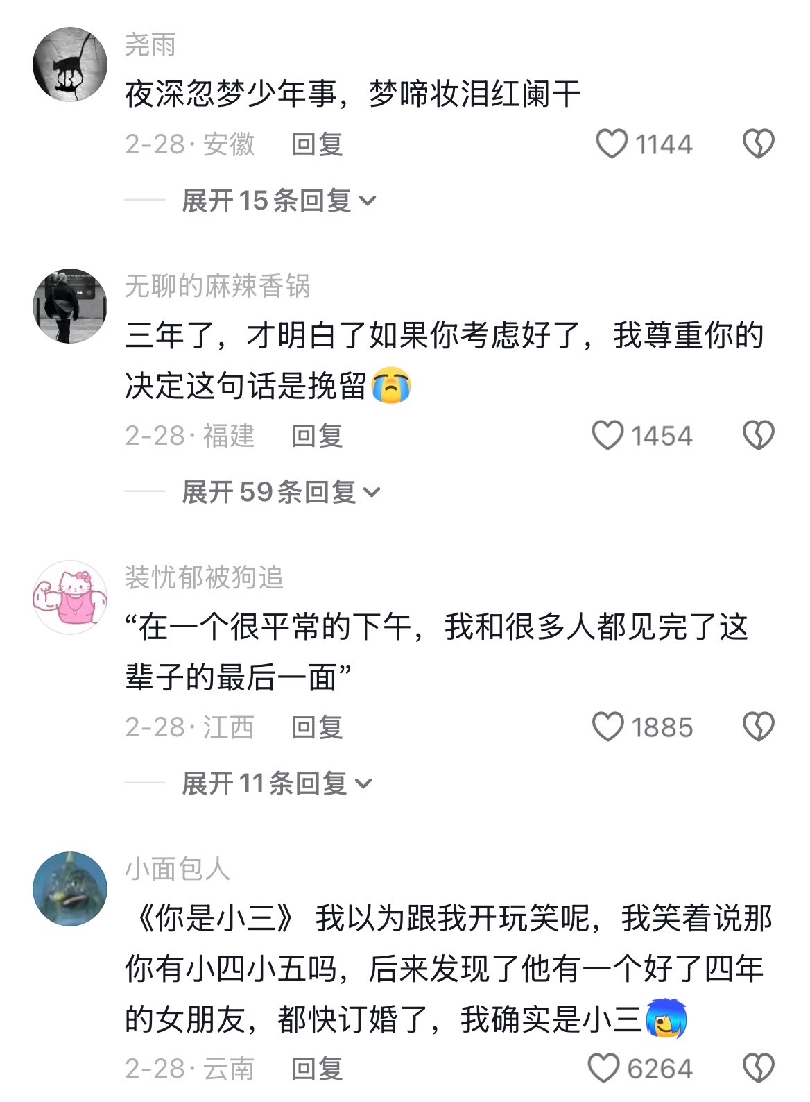 人总会在时隔多年后，突然明白对方当时说的一句话