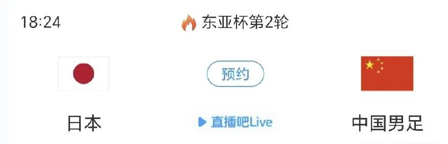 7月12日下午18：24，中国国家队对阵日本国家队少输当赢，久尔杰维奇大概率会派