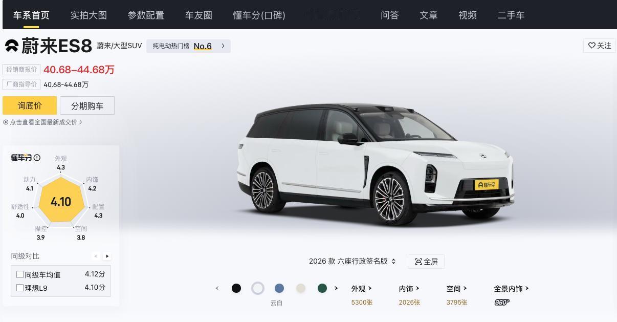 蔚来ES8居然单月卖了25000多，看来降价才是硬道理刚上市那会售价50多直接