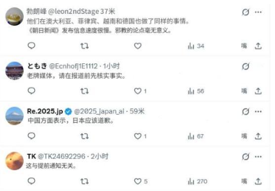 日媒曝光中日军舰录音后，遭日本网友怒喷，并要求该媒体道歉，还称录音是假的！1