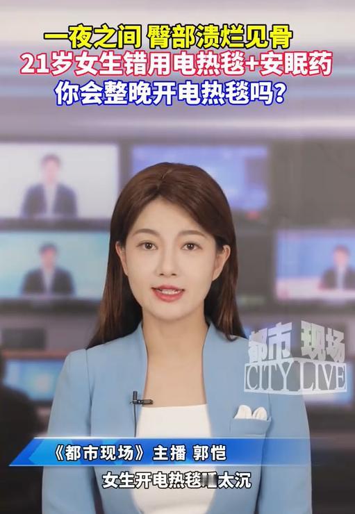 “太离谱了！”浙江一名女大学生早上醒来，发现臀部剧痛到无法起身。妈妈一看，竟发现