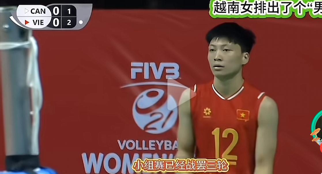 越南U21女排，凭借一位进攻彪悍的男子化球员邓氏红。顺利进入十六强！该球员弹跳出