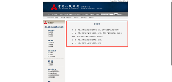 李滔已出任人民银行云南省分行党委书记、行长