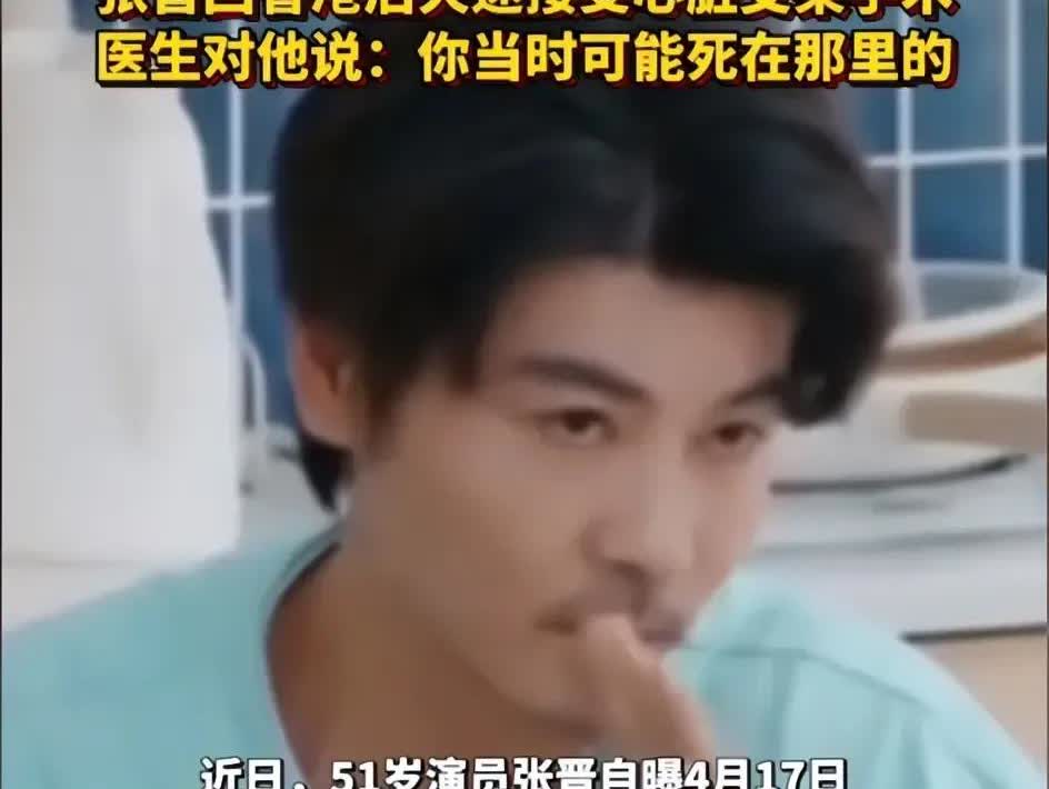 张晋真正怕的不是没钱，而是蔡少芬一个人带三个孩子撑不住他一年最多拍两部戏