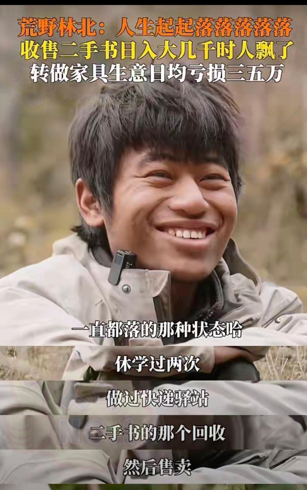 刚见面第二天就遭荡妇羞辱，林北女友仅凭一个口罩，就被网暴到体无完肤，人性之恶真的