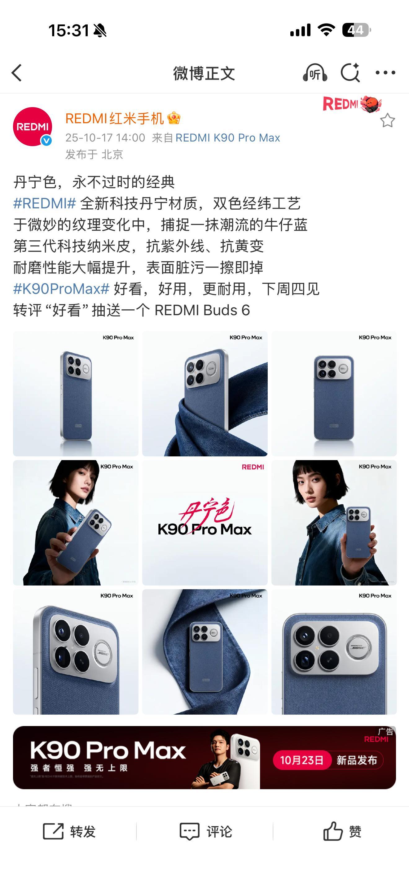 REDMIK90ProMax丹宁色，很个性，一出手就宣告了你的时尚态度。丹