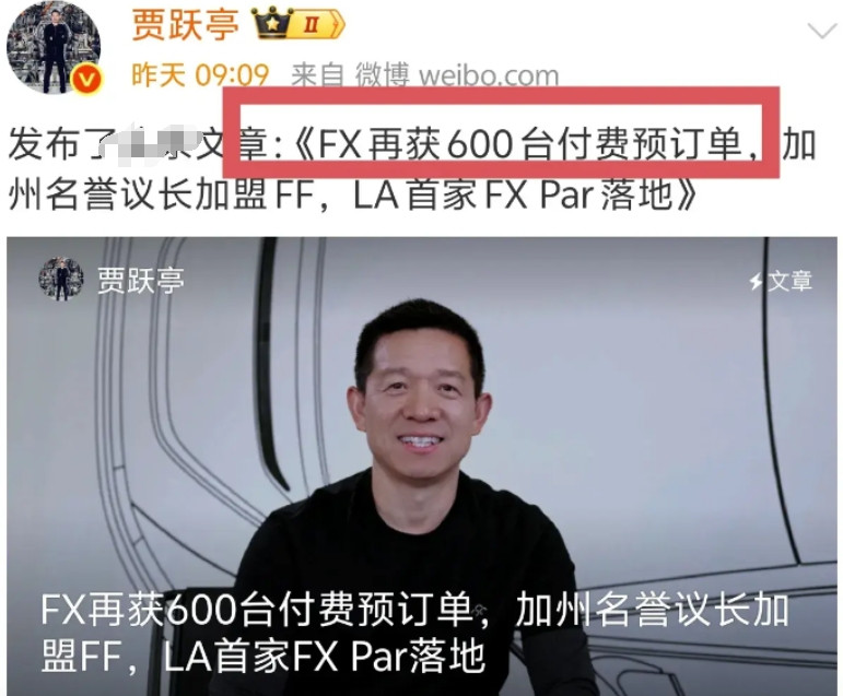 我敢说，贾跃亭太会营销了，不是因为他又获得600台订单，而是加州名誉会长也加入F