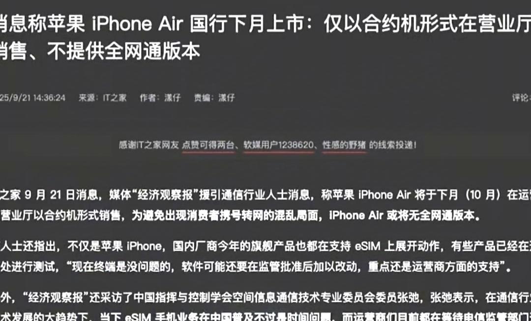 一觉醒来，果粉天塌了！