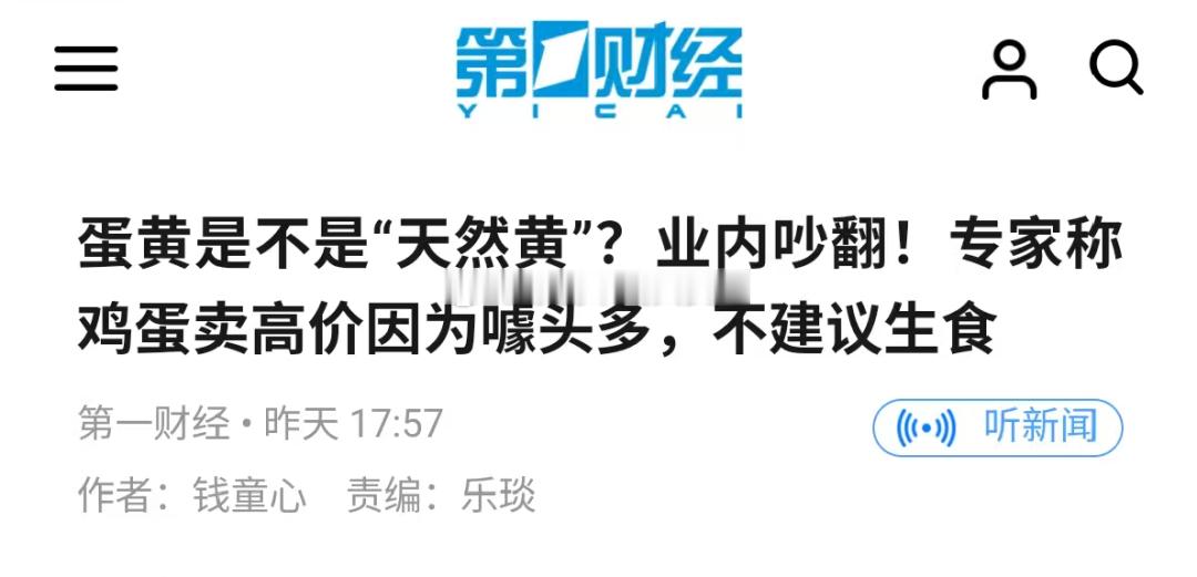 吃鸡蛋的核心目的是获得蛋白质和一些铁元素。虽然鸡蛋里也会有一些别的有用的成分，但