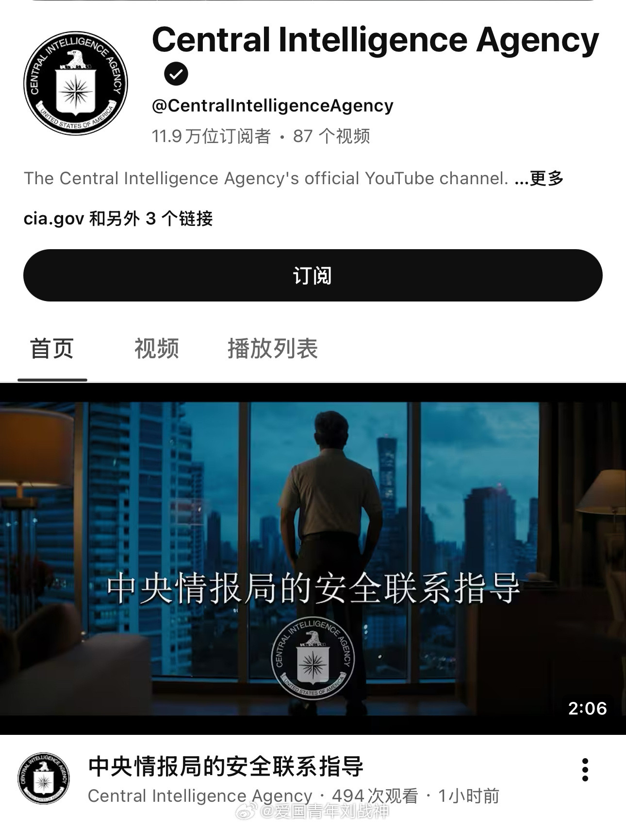 美国中央情报局（CIA)时隔8个月又在官方账号发布视频招募间谍……海外新鲜事热点