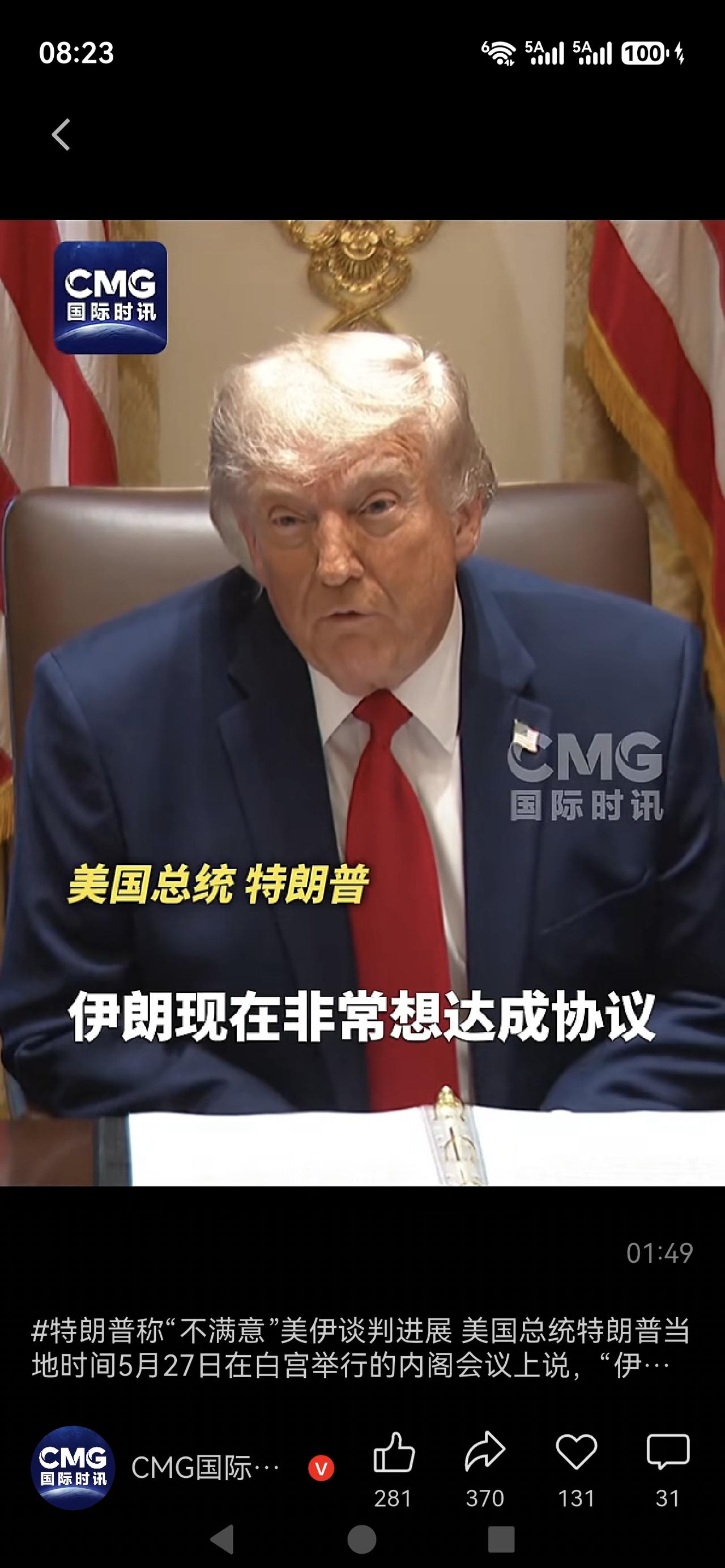 这样霸气的特朗普真是招人喜欢