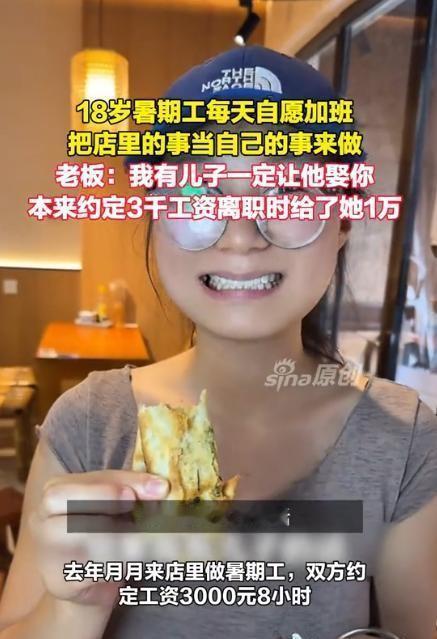 这个姑娘真不简单！7月6日智慧生活报报道，江苏无锡一名18岁女孩到餐馆打暑假工，