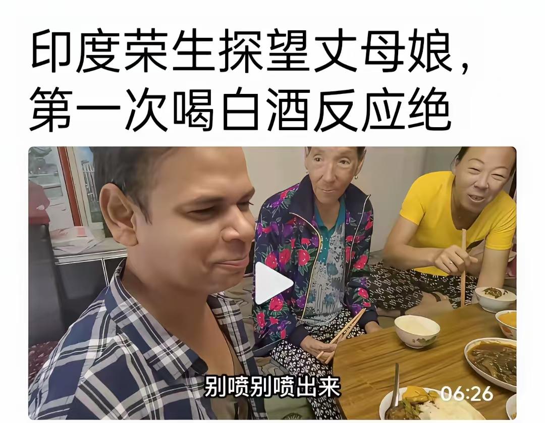 三嫂别回来了，好好在印度过生活，我们都祝福你。祖坟冒青烟了，什么样的人会去看它们