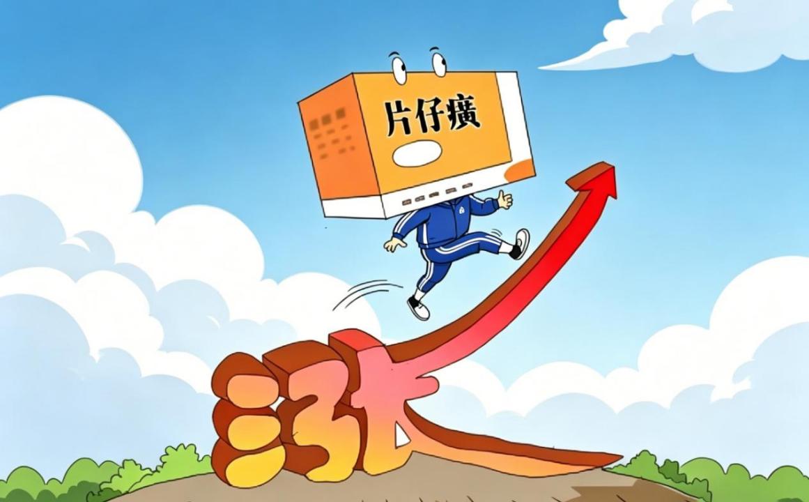 459.79亿！片仔癀蝉联老字号品牌价值第一，实力炸裂！ 2026年中国品牌