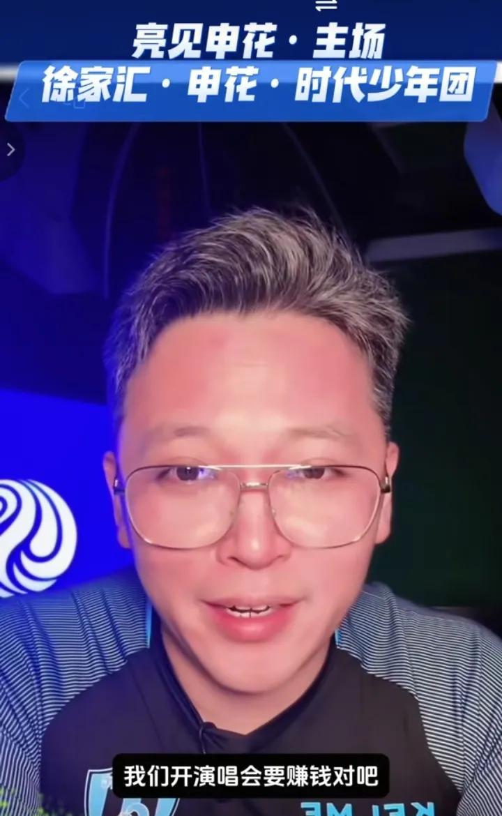 当红名嘴爆料申花8月连续客场原来是有原因的！这也是俱乐部的一个策略！因为8月申花